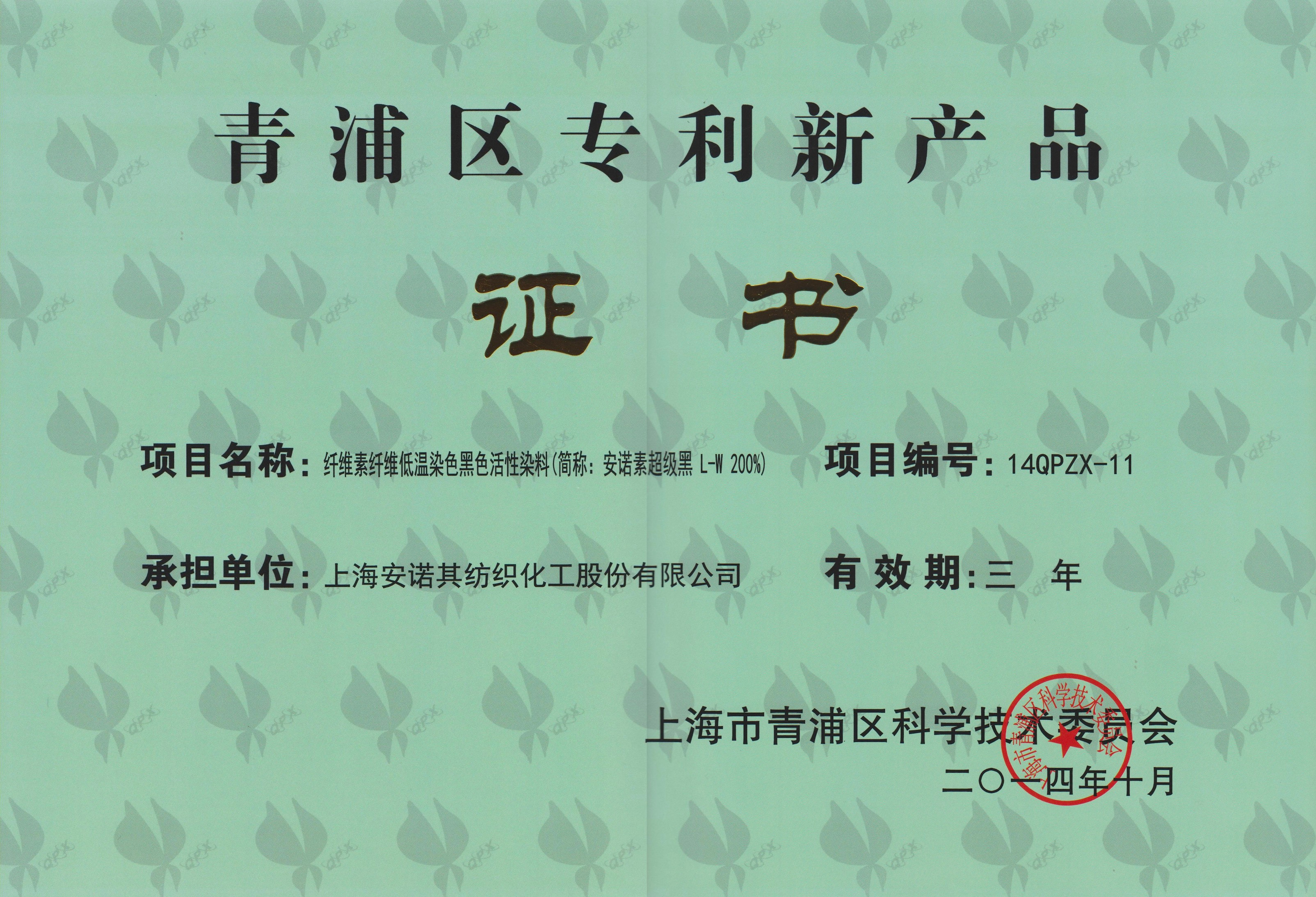 青浦區專利新產品 L-W黑