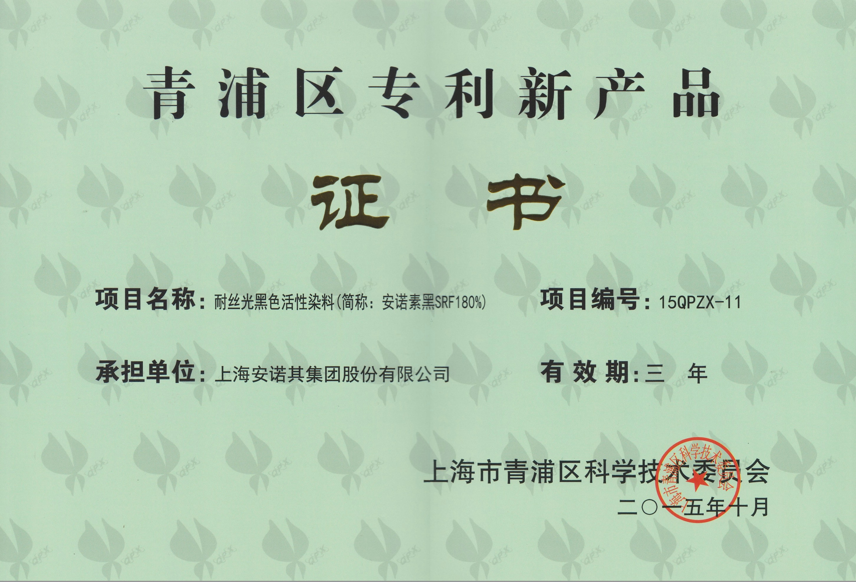 青浦區專利新產品 SRF 180%黑