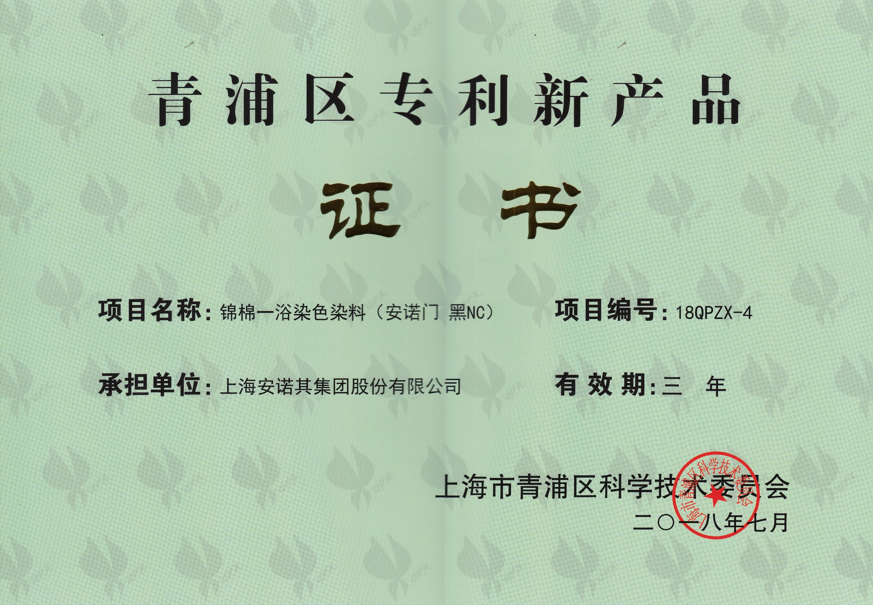 青浦區專利新產品 黑NC