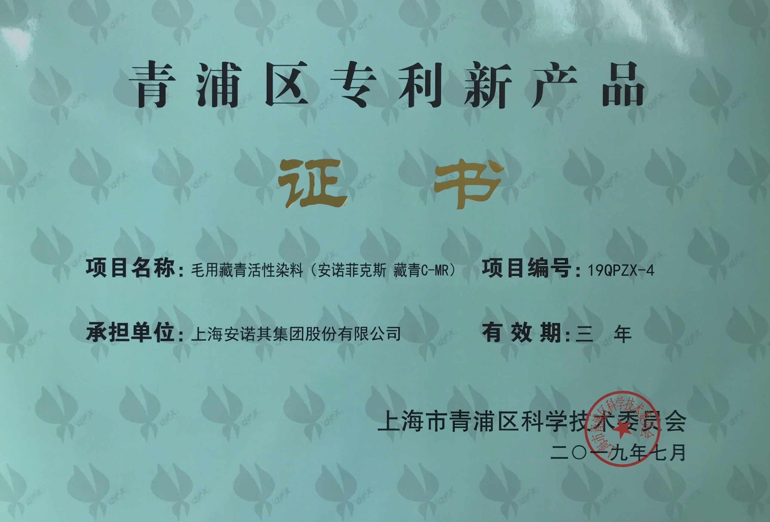 青浦區專利新產品 藏青C-MR